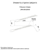 Планка отлива 240х30х2000 (PURMAN-20-Citrine-0.5)