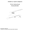 Планка завершающая 65х3000 (VALORI-20-Violet-0.5)