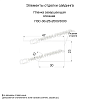 Планка завершающая сложная 30х25х3000 (ПЭ-01-9003-0.5)
